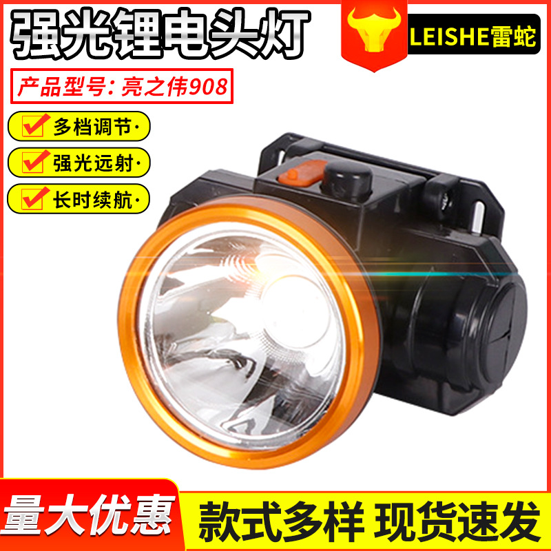 可充电式夜钓鱼头灯 LED矿灯头戴式手电筒 远射大功率头灯批发