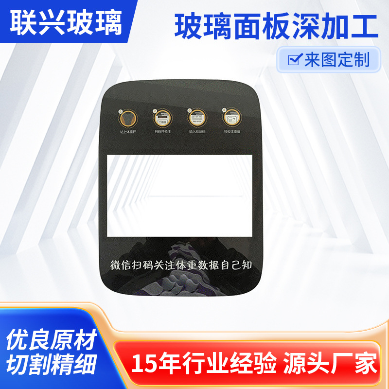 批发钢化玻璃电子称玻璃面板 开关门禁钢化玻璃面板 门锁玻璃砖