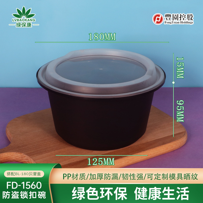 Lv Baokang 1560 caja de comidas desechable redonda con tapa cerradura caja de embalaje para llevar lino arroz hilo de arroz tazón antirrobo