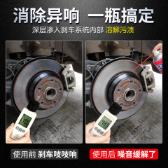 Car brake noise eliminator, brake disc rust remover, caliper disc brake pad system cleaning agent and maintenance