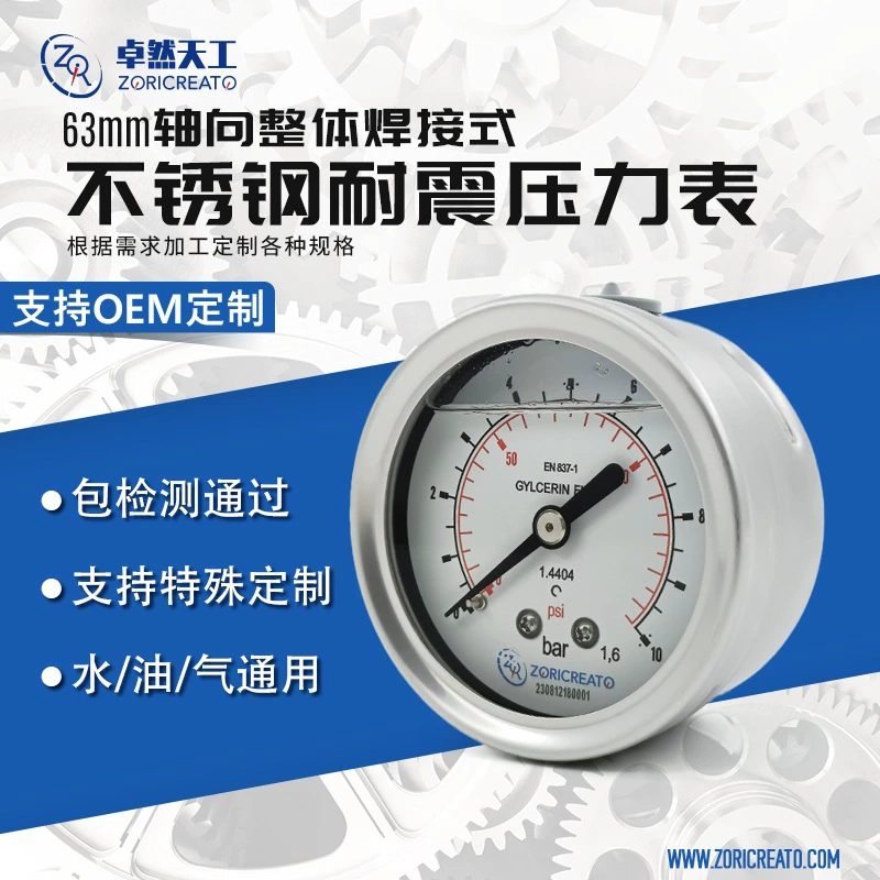 Ударопрочный манометр из нержавеющей стали 316l, сварная основа, переходное соединение, буферный изгиб 0-40, прямые продажи с завода, замена wika