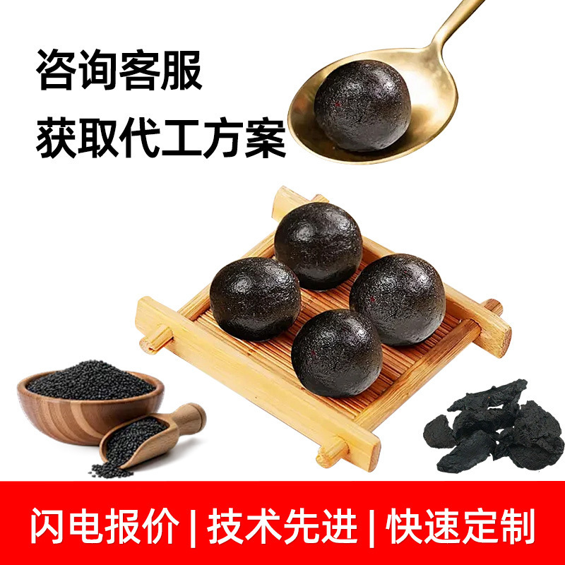 九蒸九晒黄精黑芝麻丸 辟谷丸 芝麻丸地藏黄精丸杜仲地黄浓缩丸加|undefined