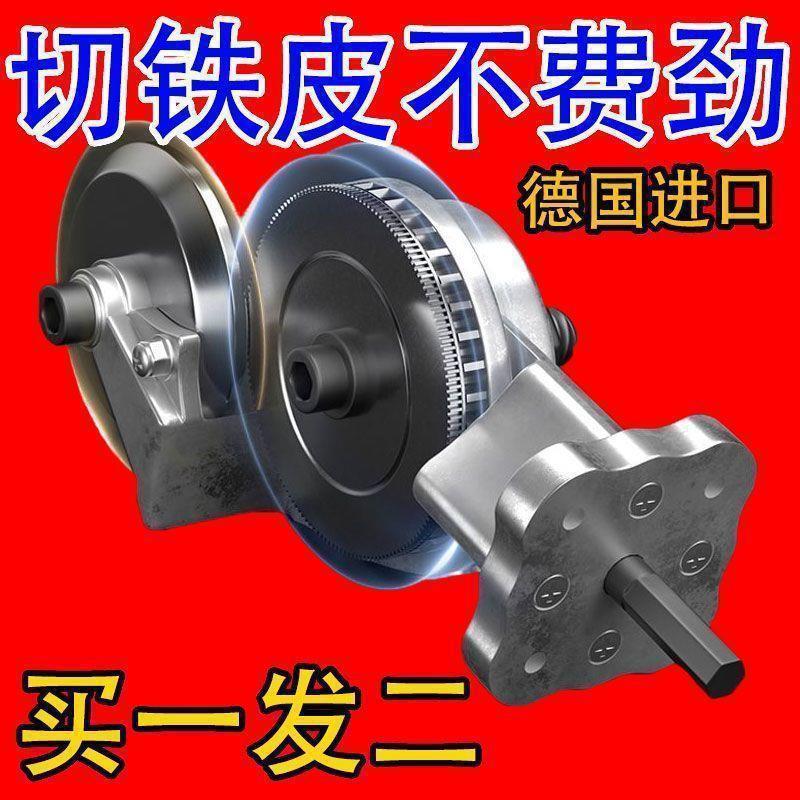 电钻剪板器手电钻改转换金属板裁剪器新型铁皮剪改装变切割器