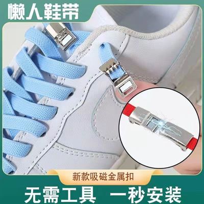 Metal Magnetic clasp Lazy man Shoelace Elastic Shoelace Widen elastic Shoelace Versatile 8MM Widen