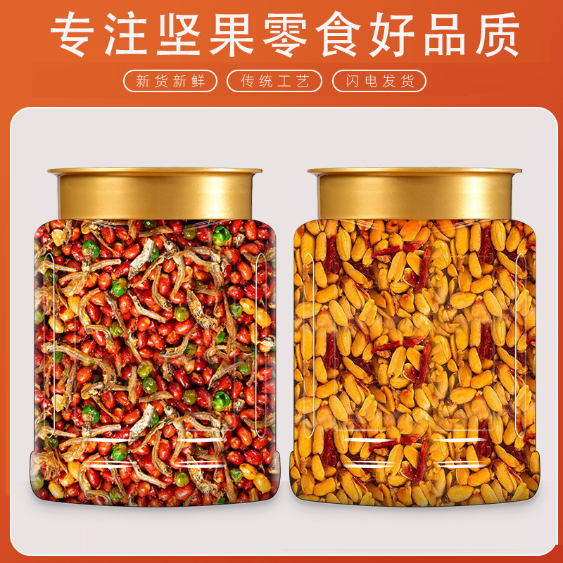 [바삭한 신상품] 샤오유 땅콩 250g, 지우유 땅콩(매운맛) 250g