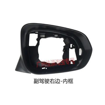 Rear mirror/rearview mirror assembly | Lens Accessories - the-inner-frame-on-the-right-of-the-co-pilot