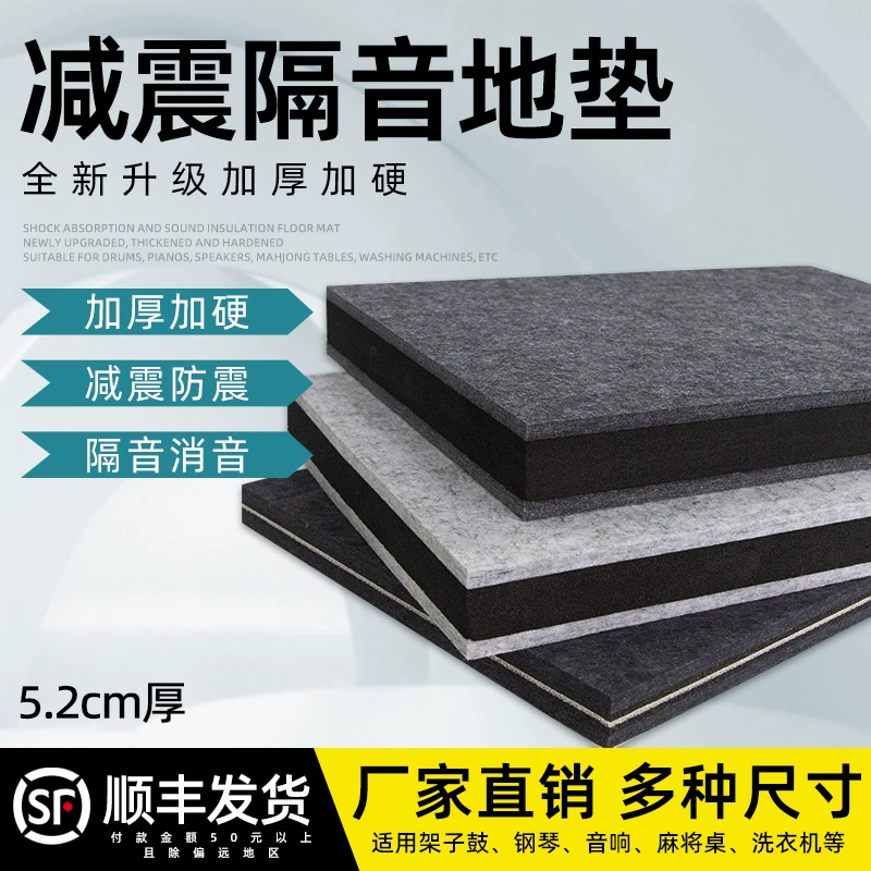 Сабвуфер амортизирующий коврик барабан противоударный звукоизоляционный коврик Звуковой коврик пианино пол пол амортизирующий коврик