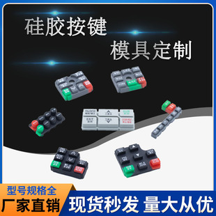 Inverter soft start keyboard panel silicone