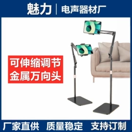 手机支架;影音电器配件;直播专用支架