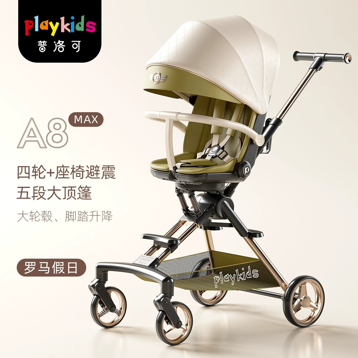 Детская прогулочная коляска Playkids Proko A8MAX легкая двухрежимная сидячая и лежачая компактная коляска
