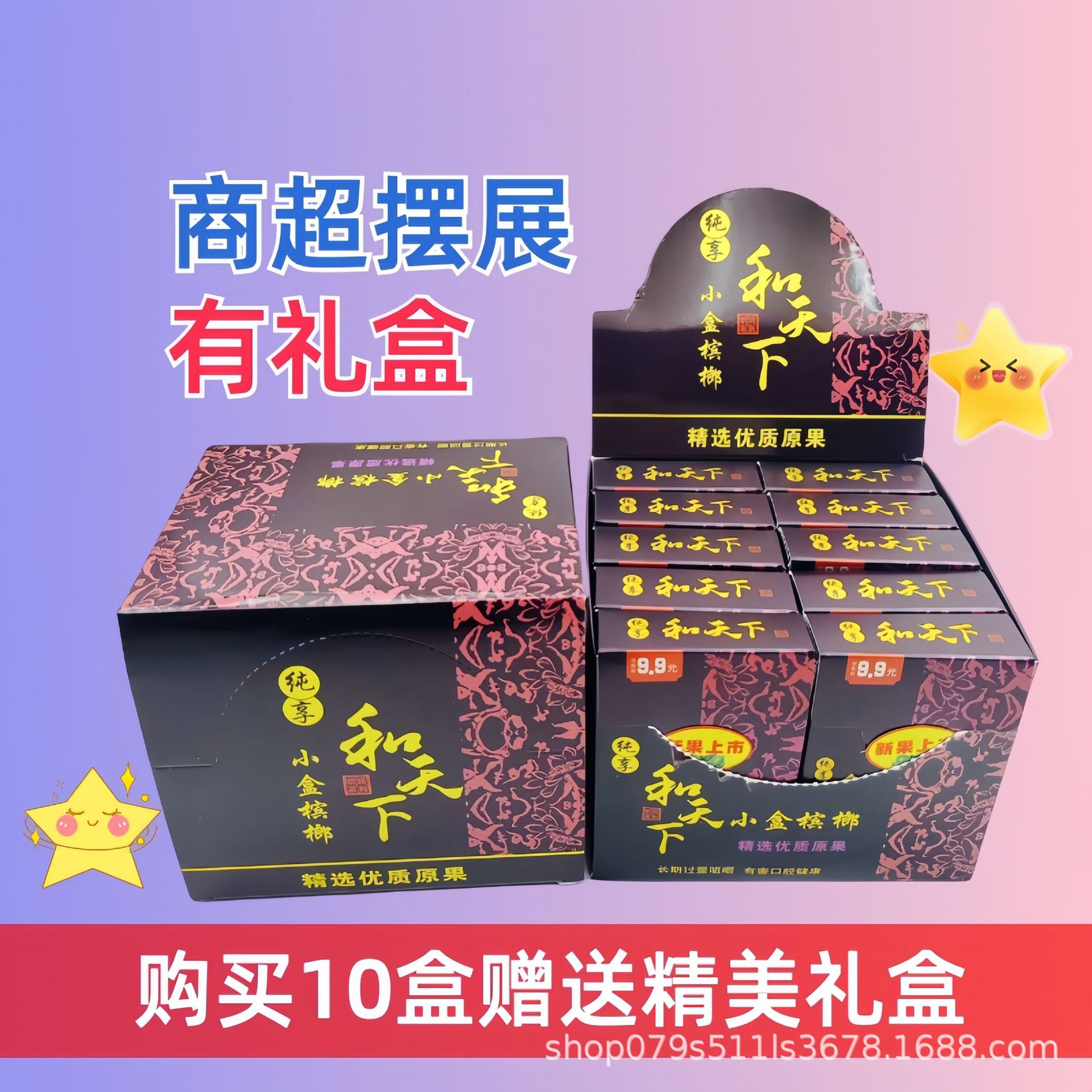 正品盒装精品紫色纸盒