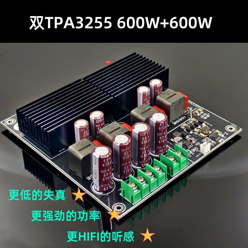 SAMP-200 双核心TPA3255 发烧2声道 功放板 600W+600W 新增版