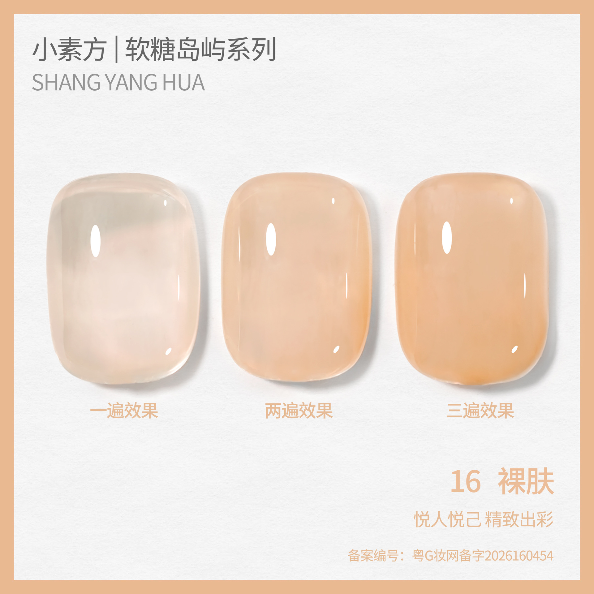 Esmalte Gel Translúcido para Uñas, de Larga Duración, Cambio de Color, para Manicura