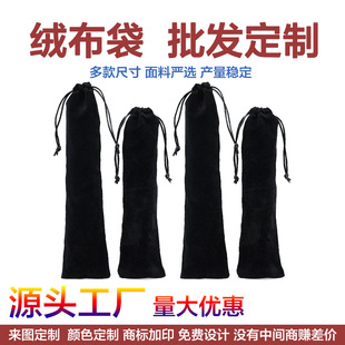 in stock Black Drawstring Pocket Jewelry Stationery Pen Gift Packaging Bag Headset Holder Storage Long Flannel Bag