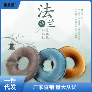 Flannel Beauty Salon Pillow Lying Pillow Latex Massage U-Shaped Pillow Face Cushion Cervical Spine Enlarged Thick Round with Dong Nayou
