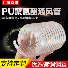 PU聚氨酯风管钢丝伸缩排风软管pu软管吸尘管50/100/200壁厚0.93mm