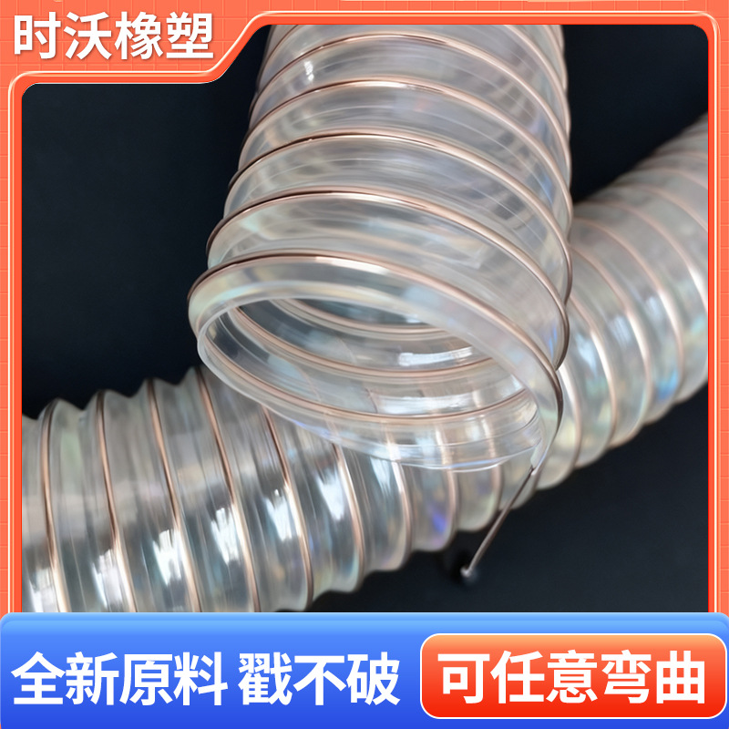 PU聚氨酯软管钢丝增强排风管抽吸豆皮刨花炕灰用软管工业吸尘软管