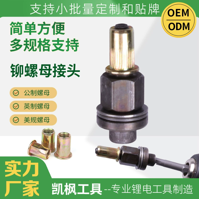 Ручной заклепочный инструмент, заклепочный пистолет для гаек, простой инструмент для головки гайки, расширительный винт с лепестками, штанга для железного листа.