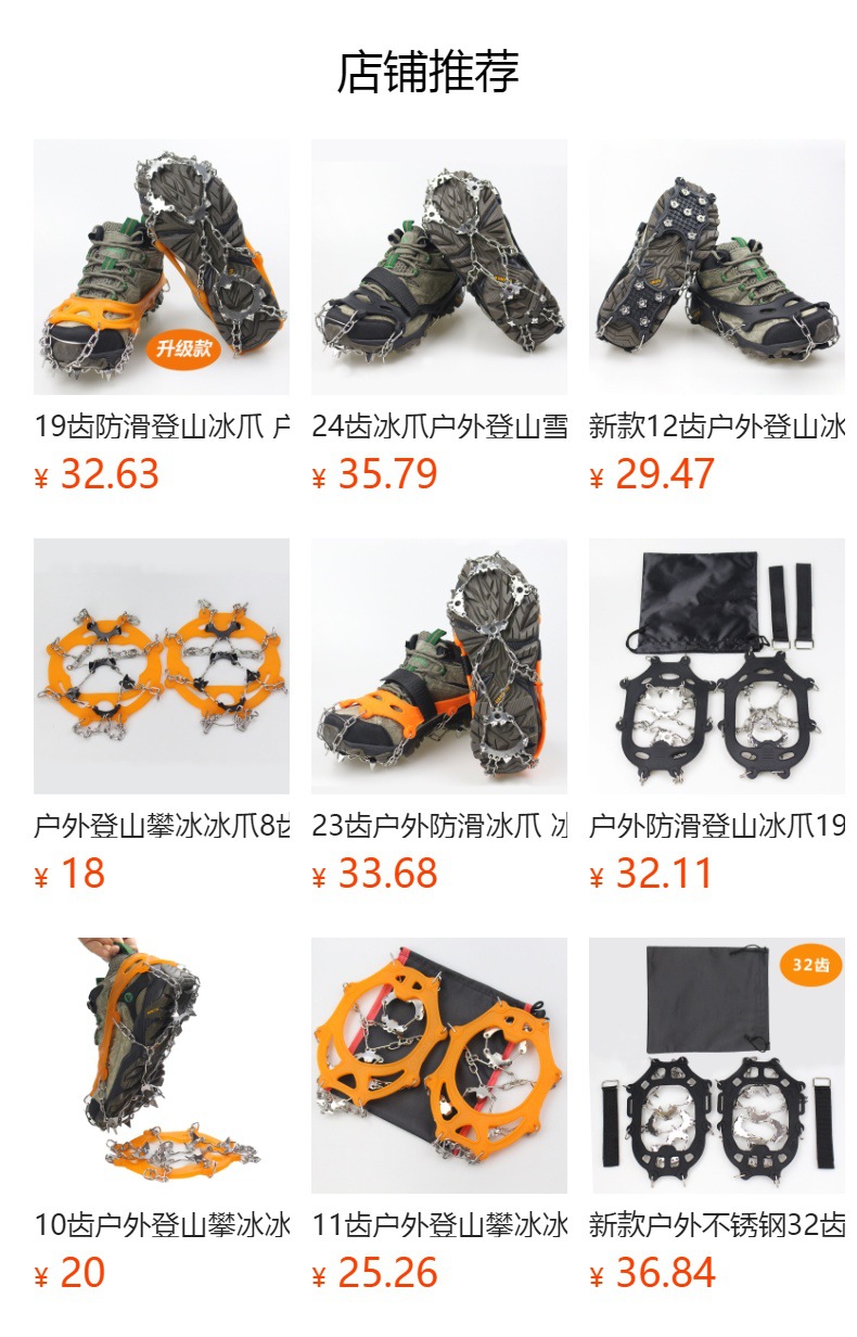 预览状态下无法点击,发布后,可点击跳转到对应的商品页面