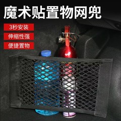 Car Velcro Net Bag Trunk Storage Organization Universal Car Interior Storage Mesh Bag Car Organizer Automotive Supplies 