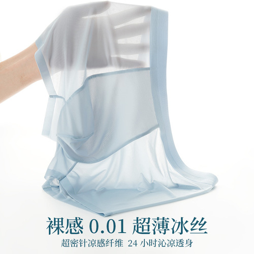 50g flying men's ice silk ultra-thin breathable quick-dry four corner straight leg underwear skin-friendly invisible sports underwear for men
