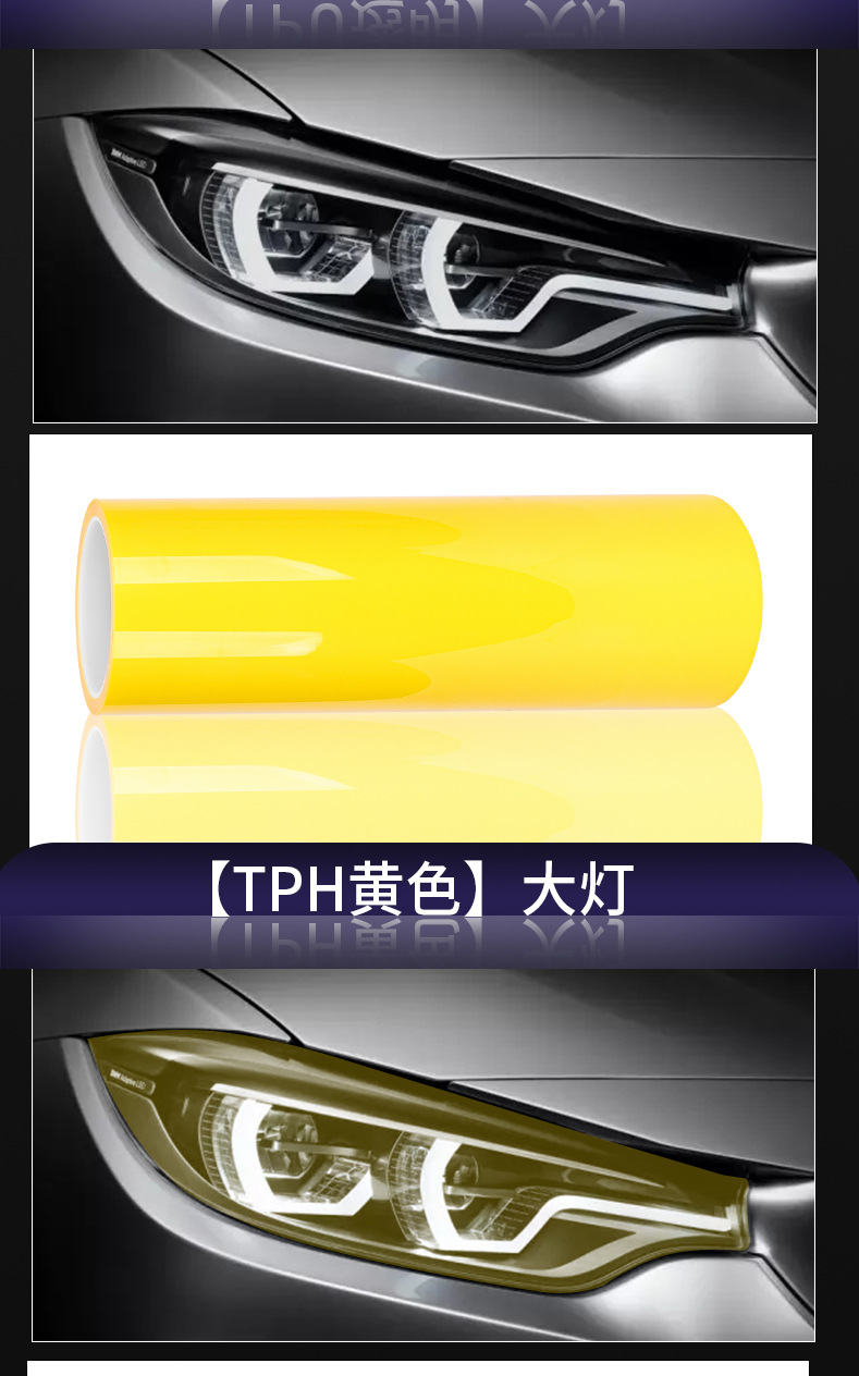 Tph Car Headlight Protective Film Self-Healing Car Light Anti-Scratch Protective Film Blackened Taillight Film 1.5 Wide Transparent