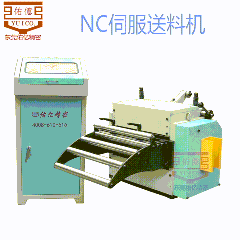 厂家直销冲床专用NC送料机 佑亿数控伺服送料机设20组送料尺寸