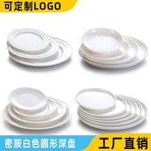 A8密胺白色圓盤商用仿瓷餐具圓形牛排西餐盤自助火鍋菜盤淺盤平盤