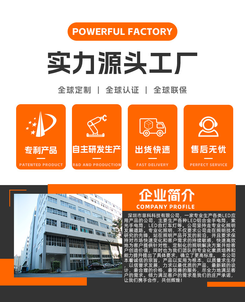 菲科详情页尾 (1)