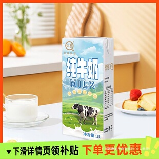 �Ƽ�milk1Lx2��ȫ֬��ţ��3.2g���׸����}�|�I�B�����Ʒ���bȺľ