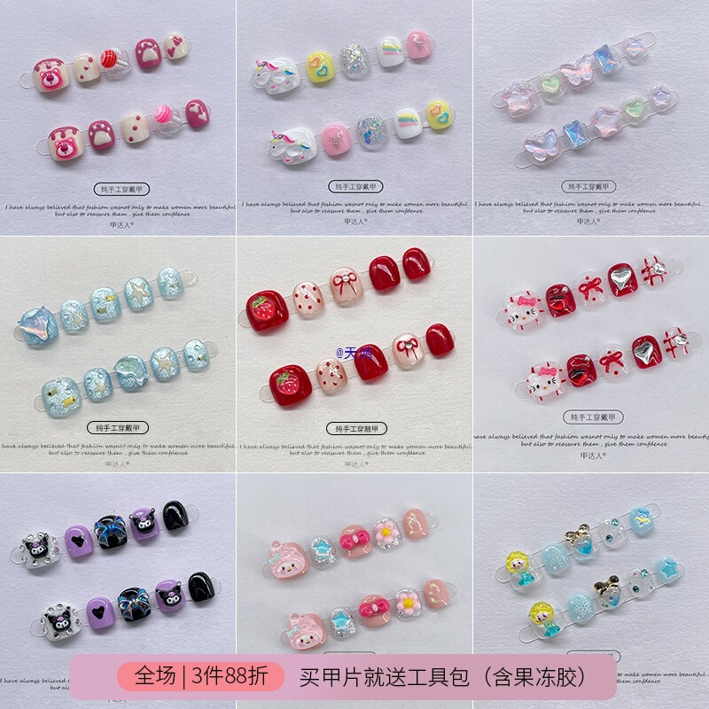 New Style Handmade Cute Cartoon Children's Nail Jelly Glue Manicure for Girls Aged 3-12 with Nail Stickers