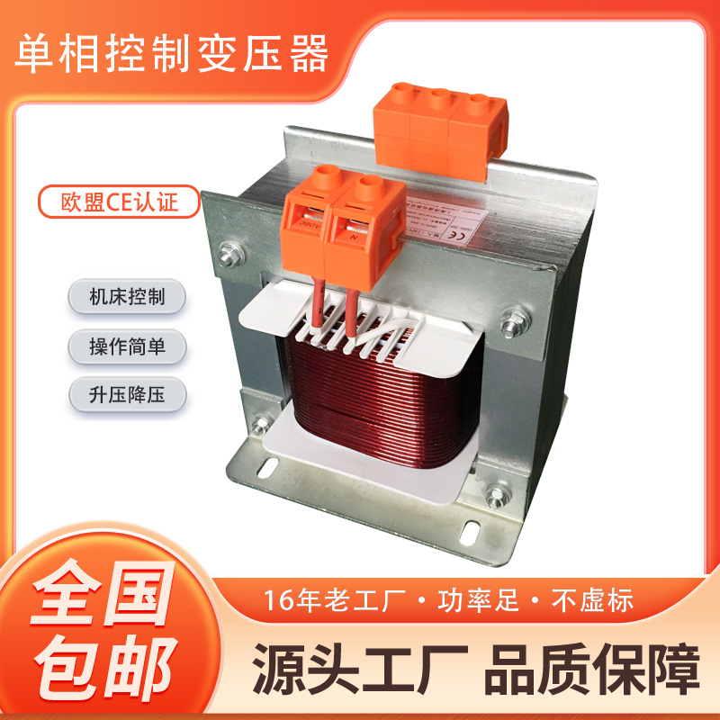DG-10KVA单相干式隔离屏蔽变压器机床控制380V变220V升流变压器