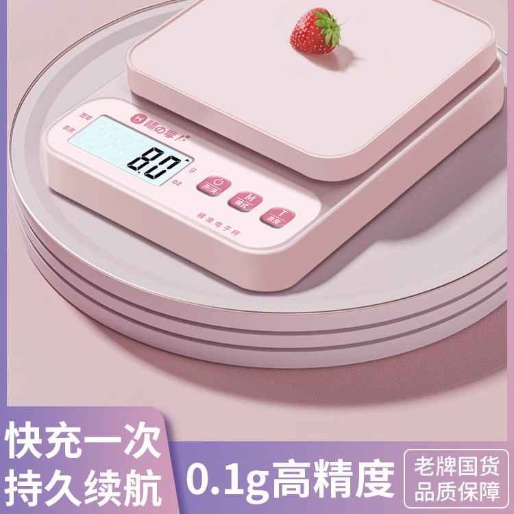 高精度厨房秤烘焙电子秤家用小型克重精准食物克数称食品小称克称