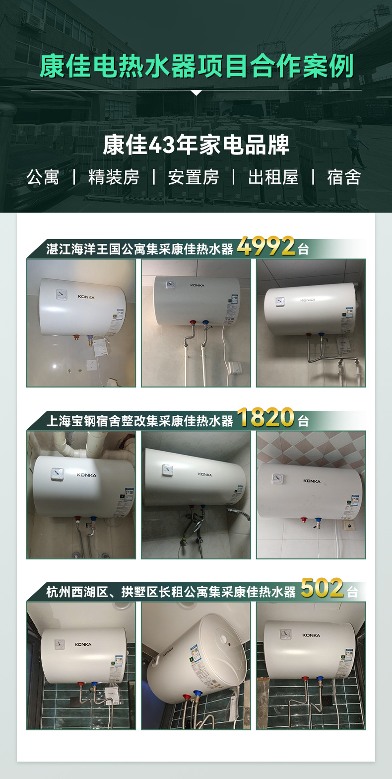 Konka Storage Water Heater Household High-power Energy-saving Double-anti-quick-heating Electric Water Heater Wholesale