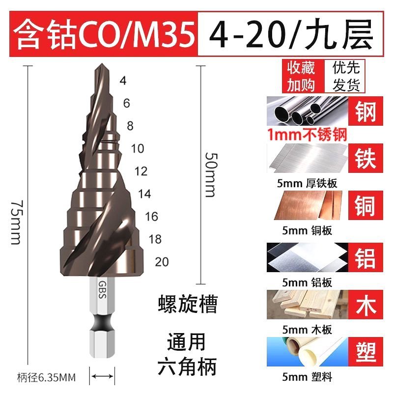 宝塔ドリル金属穴あけ器ステンレス拡穴多機能テーパー階段ドリル超硬鉄鋼専門拡穴|undefined