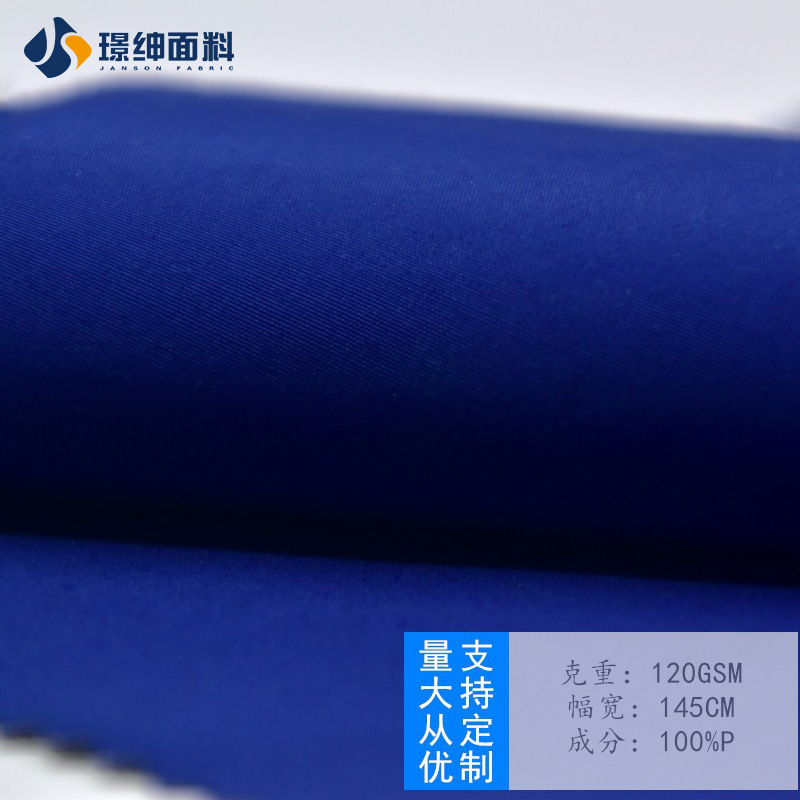 现货供应涤棉交织面料150D*32S 复合布料 户外夹克风衣功能性面料