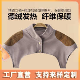 秋冬季加绒护肩男女士护肩保暖睡觉中老年防寒护肩膀坎肩保暖颈