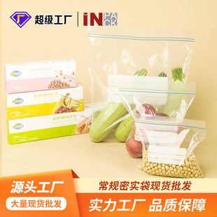 Carefully selected household double-ribbed dense bags, thickened boxed removable double-seal fresh-keeping bags, food preservation ziplock bags, cold