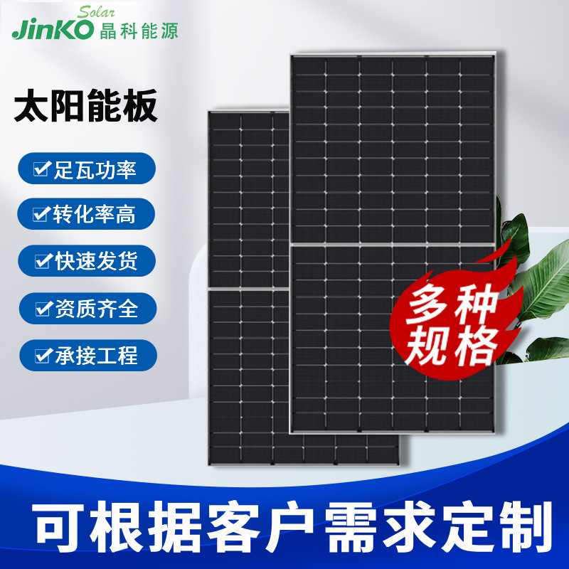 JinKo晶科双面双玻太阳能板605W610W光伏板单晶N型发电板615W组件