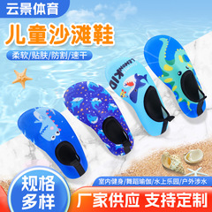 子供の水泳靴の潜水は滑り止めです。