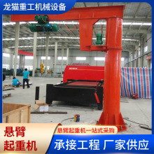 悬臂起重机定柱式悬臂吊（电动环链葫芦）墙壁吊轻型悬臂吊曲臂吊