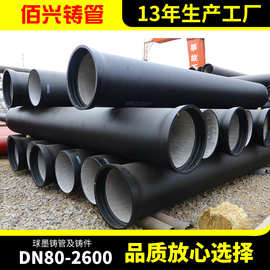 球墨铸铁给水管DN100 150 200消防K9自来水排水排污DN300 400