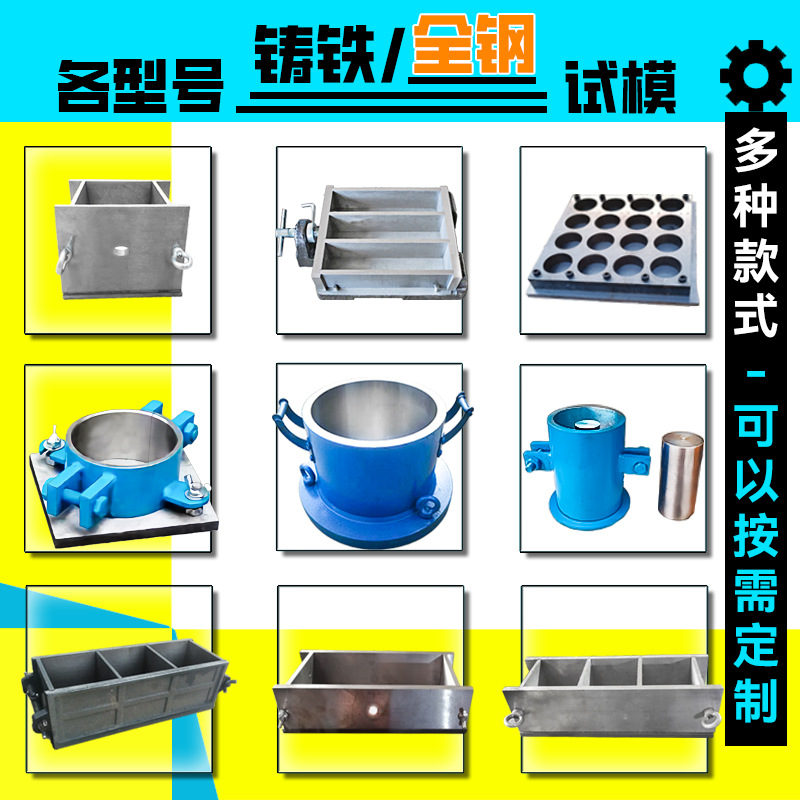 异型钢试模可制定混凝土试块模具水泥胶砂软练铁试模干缩收缩试模
