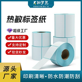 不干胶标签;色带、碳带;塑料塑胶标签