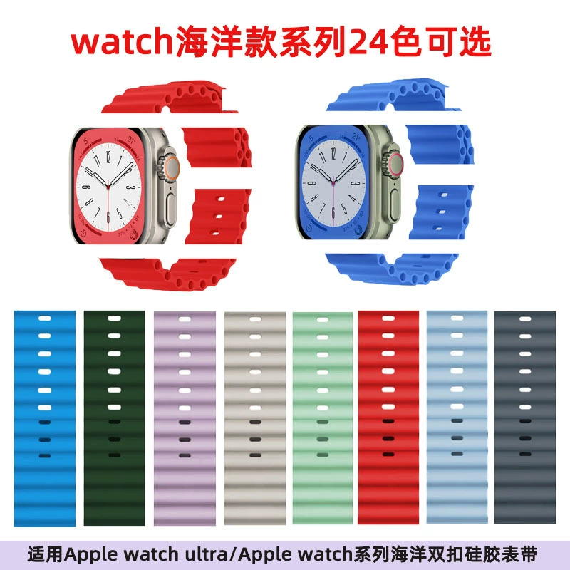 Применимо iwatchs8/6/7 смарт-часы океан ремешок apple watch яблочный силиконовый ремешок завод