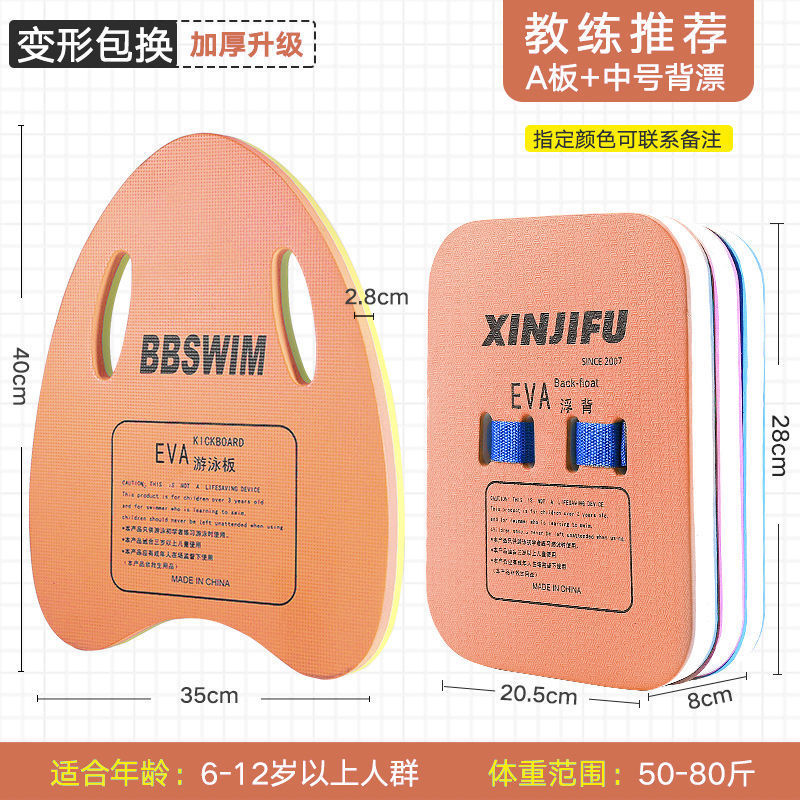 natación gruesa gran flotabilidad niños adultos junta de agua general espalda flotante cintura flotante aprendiendo a nadar con espalda flotante comercio exterior