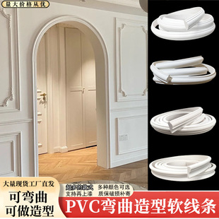 French Pu Line Pvc Soft Decorative Strip Curved Arch Door Decoration European Style Border Gypsum Line Self-Adhesive Semicircle
