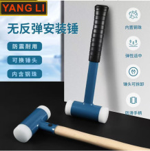 无反弹安装锤硬质尼龙防震橡胶橡皮锤钢柄锤瓷砖地砖安装香槟锤子