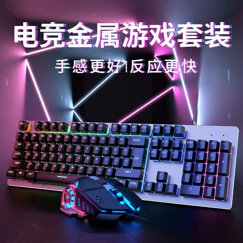 前行者GX300机械手感有线键盘游戏鼠标套装电竞办公电脑键鼠耳机