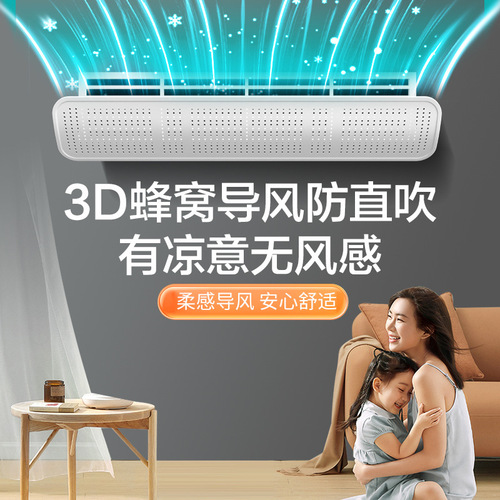 Central air conditioning windshield, wind deflector, windshield and anti-direct blowing, office ceiling-type directional air outlet baffle wholesale